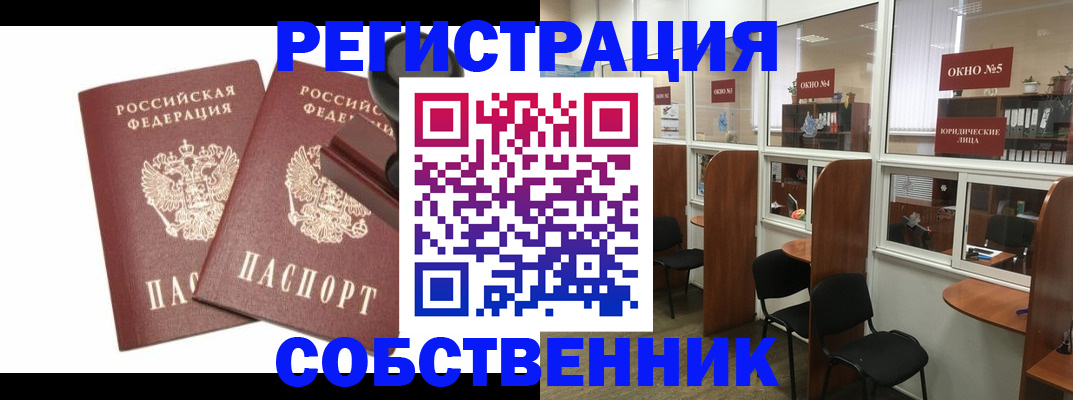 где прописаться в Новодвинске