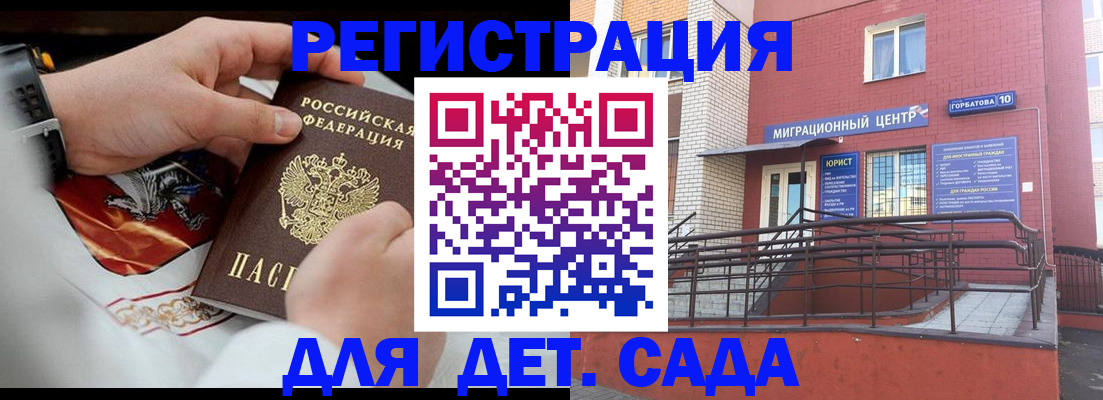 прописка в квартире в Новодвинске